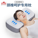 奥罗玛斯（aeromax）枕头颈椎枕记忆棉深度养护枕芯护颈枕颈枕深睡枕成人睡觉专用