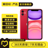 苹果 Apple  iPhone 11 苹果11 苹果二手手机 备用机 国行新春补贴 红色 256G