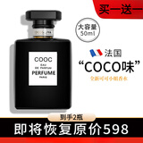 COCOSILIYA2瓶 新款COCO香水女士持久留香淡香清新自然学生少女可可小姐邂逅 可可小姐黑色(浓香) 50ML