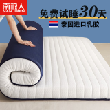 南极人（NanJiren）A类记忆棉乳胶床垫宿舍90x190榻榻米学生单人床垫子1.2x2米床褥子 单边-直线蓝白GM【厚约8cm】 90x190cm【耐压回弹 久睡不塌】