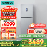 西门子（SIEMENS）274升无霜三门大容量家用冰箱零度保鲜 家电国家补贴换新 三开门 三循环银色BCD-274W(KK28UA41TI)