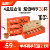连咖啡每日鲜萃系列4盒组合装 意式浓缩黑咖啡速溶咖啡粉 浓醇经典原味2g*7颗*4盒