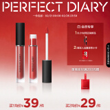 完美日记（PERFECT DIARY）雾色梦境哑光唇釉9系列防水不易掉色持久显白生日38节礼物女   909小圆舞曲（复古酒红色）HOT