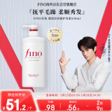 FINO芬浓【丁禹兮同款】透润美容液护发素550ml 润发乳烫染护理顺滑