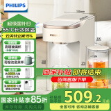 飞利浦（PHILIPS）即热式饮水机母婴款 家用办公室免安装台式饮水机智能速热水吧机 电热水壶UV杀菌长效保温ADD8230