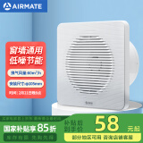 艾美特（Airmate ）APC10-03排气扇 卫生间厨房换气扇窗式墙用排风扇强力抽风机4寸 