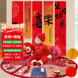 抓周道具全套男女龙宝宝周岁生日布置抓阄礼物套装16件+条幅背景