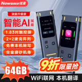 纽曼专业智能录音笔 M3 Pro 64G  2+2麦克风阵列 360°录音 高清降噪 WIFI联网 本机免费转写 同步翻译