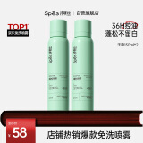 Spes诗裴丝干发喷雾 柚香150ml*2支 头发控油蓬松 免洗高颅顶