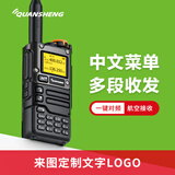 泉盛UV-K6对讲机中文菜单航空接收户外大功率远距离一键对频调频小型迷你无线电车载自驾手台 炫酷黑