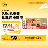 认养一头牛纯牛奶3.8g原生乳蛋白牛奶整箱 量贩装牛奶 200ml*16盒年货礼盒