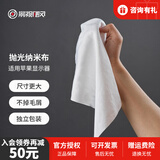 影视飓风纳米布抛光布苹果显示器清洁布 无尘无绒相机镜头擦拭布单反手机眼镜清洁布oled显示屏擦屏布 纳米布*30片