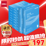 得力（deli）白令海A4打印纸 80g克500张*10包一箱 双面加厚复印纸 高性价比草稿纸 整箱5000张 7759