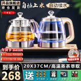 开品 全自动底部上水感应续水烧水壶 家用办公电茶炉烧水消毒电热水壶 嵌入式玻璃烧水壶茶桌一体套装 金色尺寸20X37CM 蒸茶烧水 桶水款 1L