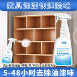 绿纳康新家具油漆除味剂除甲醛去异味神器木材柜子新房家用喷雾空气净化