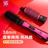 沙宣VS卷发棒直发器负离子护发直卷两用电吹风机梳吹风直发梳热风造型 黑色 80PICN吹风造型梳