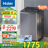 海尔（Haier）波轮洗衣机全自动家用 10公斤 家电国家补贴 以旧换新 直驱变频一级能效ES100B36PLUS5双动力