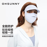 OhSunny防晒面罩帽檐全脸防紫外线夏遮阳口罩 SLF4M237E 薄雾蓝 M
