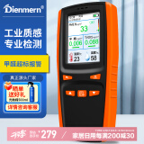 鼎盟（Dienmern）专业甲醛检测仪 测甲醛家用 tvoc PM2.5检测盒甲醛仪器