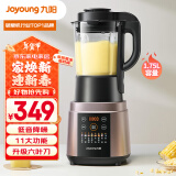 九阳（Joyoung）破壁机家用三重降噪加热豆浆机果汁机早餐机榨汁机辅食机1.75L大容量Y928S【国家补贴】