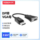 也仁 主动式迷你dp转hdmi vga dvi 高清转接头 接电脑显卡电视显示器转换器线 主动式DP转VGA母