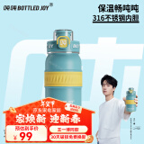 吨吨BOTTLED JOY316不锈钢儿童保温杯男女大容量王一博学生迷你吨吨杯 蓝调社【316不锈钢】 500ml