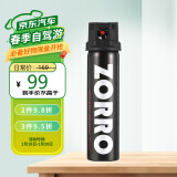 佐罗（ZORRO）防狼防身防狼喷防卫胶 防狼神器房车用品 RY-50   