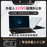 Alienware外星人笔记本电脑二手高端电竞游戏本M15 M17 X14 X15 X17大屏吃鸡 39：X17R2/12代i7/3070Ti/32G 95成新