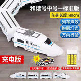 森凯哆儿童火车玩具大号电动万向和谐号模型仿真高铁动车男女孩礼物 灯光音效68cm合金车(充电版)