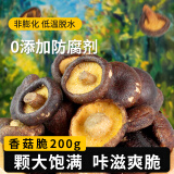唐妖食品香菇脆200g即食蘑菇干脆片菌菇脆果蔬干解馋追剧小吃休闲办公零食