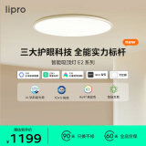 lipro吸顶灯超薄卧室灯护眼儿童房灯智能客餐厅灯具 E2Pro版/50W