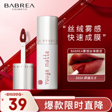 芭贝拉（BABREA）雾感丝滑唇泥2g 505莽撞天才（口红显色持妆不拔干女生闺蜜礼物）
