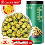 福东海 菊花茶胎菊80g 夏季高温团购杭州白菊茶叶花草茶 菊花茶 胎菊茶杭白菊花蕾 枸杞金银花决明子养生茶