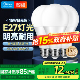 美的（Midea）LED灯泡节能E27大螺口螺纹家用光源 15瓦白光球泡三只装