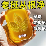 示博士【净颜祛斑】淡斑黄褐斑老年斑手背斑雀斑色斑晒斑脸部国货手工皂 一盒体验装【老顾客补充】