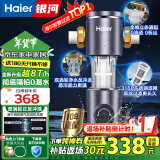 海尔（Haier）前置过滤器全屋8T家用净水器HP-05升级迭代款40微米双网反冲洗大通量管道过滤器 全屋家用净水器