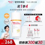 薇诺娜魏大勋同款清透美白防晒乳50gSPF50PA防晒霜护肤情人节礼物