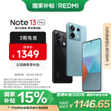 小米 Redmi Note13Pro 国家补贴 骁龙7S 新2亿像素 第二代1.5K高光屏 8GB+256GB 时光蓝 5G手机