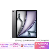 Apple/苹果 iPad Air 13英寸 M2芯片 2024年新款平板电脑(Air6/128G WLAN版/MV273CH/A)深空灰色