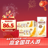 谷粒多 燕麦牛奶整箱 200ml*12盒*2提 年货礼盒