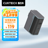 CUKTECH酷态科10号氮化镓超级闪充块CP120W/100W/65W三口充电器单体版PD快充适用苹果小米三星笔记本 灰