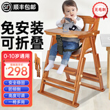 鱼跃星空 宝宝餐椅实木儿童餐桌椅子便携多功能可折叠婴儿高档家用餐椅 加大款深咖【棉垫+餐盘+轮子】