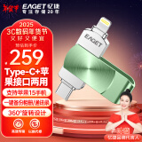 忆捷（EAGET）256GB Lightning/Type-C接口苹果安卓手机U盘 i66pro苹果官方MFI认证一键备份手机电脑两用 绿 