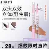 花洛莉亚（FLORTTE）双头刀锋眉笔染眉膏防水防汗持久不掉色04#花生可可