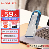 闪迪（SanDisk）128GB U盘 CZ73 时尚蓝色 安全加密 数据恢复 学习电脑办公投标 小巧便携 车载 大容量金属优盘