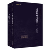 两般秋雨庵随笔（全两册）文白对照全本全注全译丛著杂纂类笔记 中国文学书籍