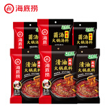 海底捞 火锅底料调味料 家庭聚会 一料多用 【鸳鸯】麻辣清油*3+菌汤底料*3