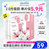 美迪惠尔（Mediheal）【全新升级】胶原蛋白弹力面膜20片补水提亮情人节礼物