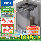 海尔（Haier）波轮洗衣机全自动家用 10公斤大容量 家电国家补贴 以旧换新 直驱变频一级能效XQS100-BZ659双动力