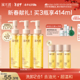 溪木源层孔菌洁颜蜜120ml*3支敏感肌清洁卸妆洗面奶护肤品男女新年礼物